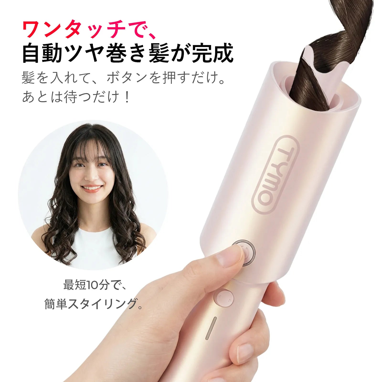 TYMO CURLPRO 全自動回転式ヘアアイロン – tymobeauty.jp TYMO CURLPRO 全自動回転式ヘアアイロン – tymobeauty.jp