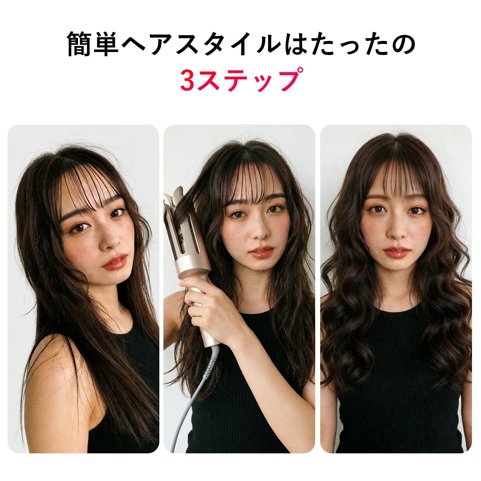 TYMO CURLPRO PLUS 全自動回転式ヘアアイロン – tymobeauty.jp